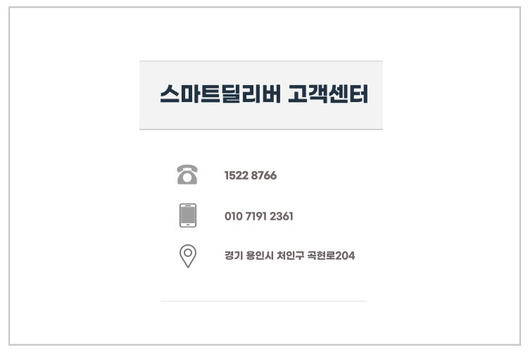 고객센터 모달